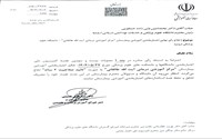 تایید صلاحیت 4 ساله